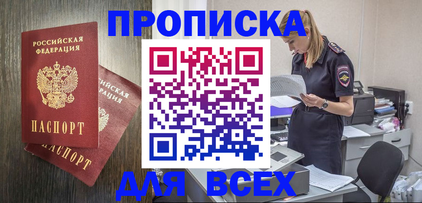 прописка для кредита в Красноуфимске