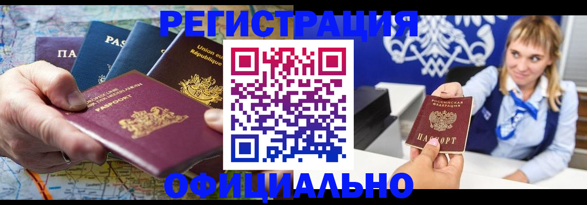 прописка в Красноуфимске